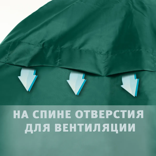 Дождевик-плащ BTrace Rain Zipper Pro (; 52-56; Зеленый)